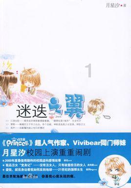 动漫少女DIY冰淇淋